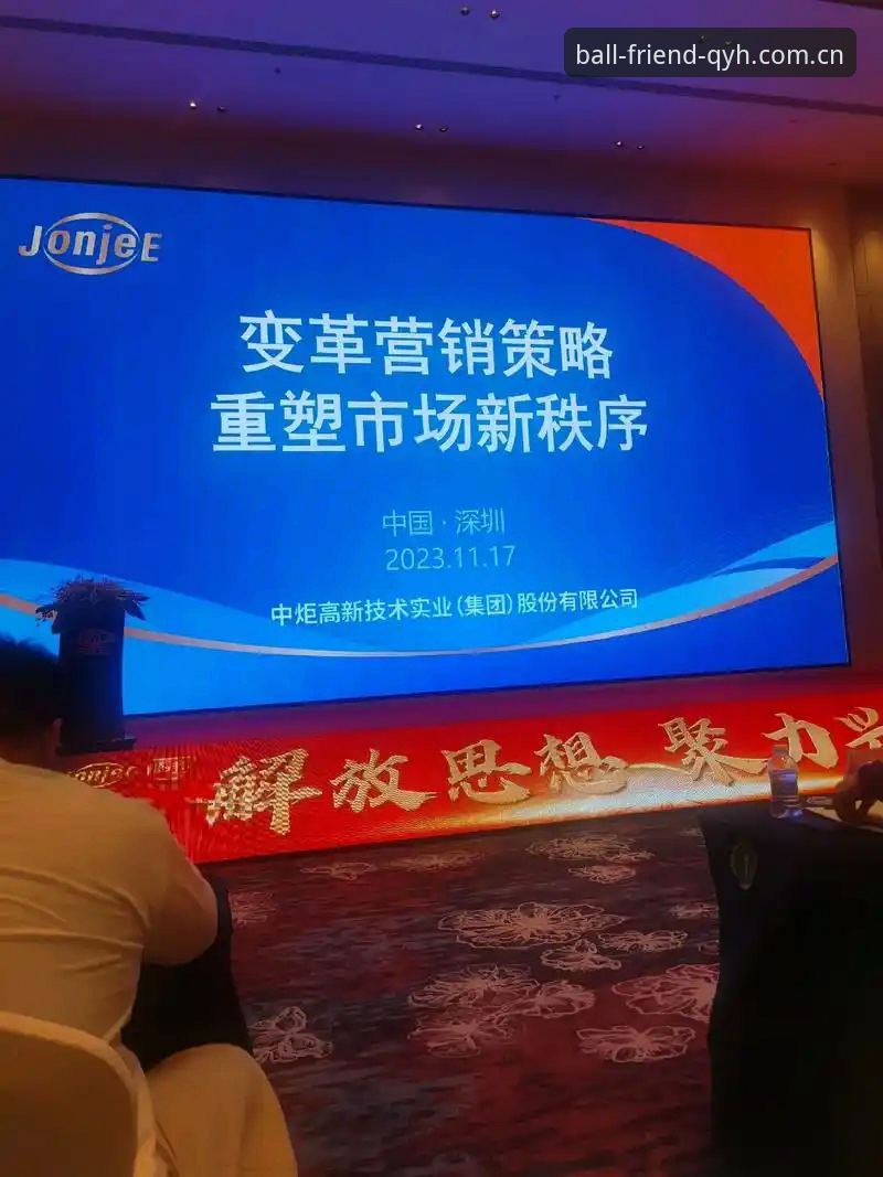 球友会版本更新解读：v2.3.0的5项调整如何重塑赛前分析与即时查阅