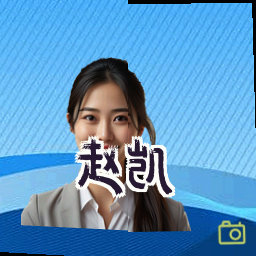 赵凯