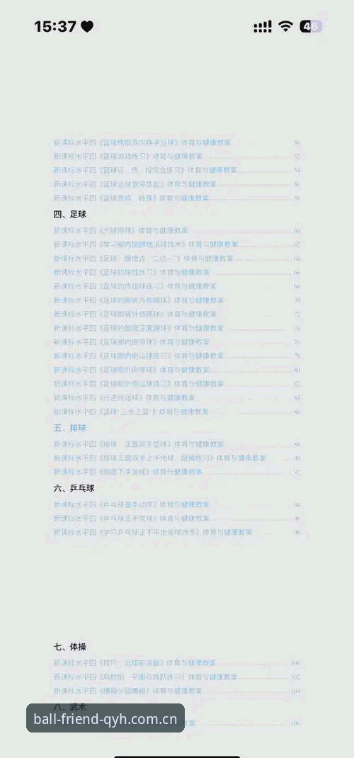 球友会体育登录通道全面解析：QYH登录通道哪个好？深度对比与实测体验